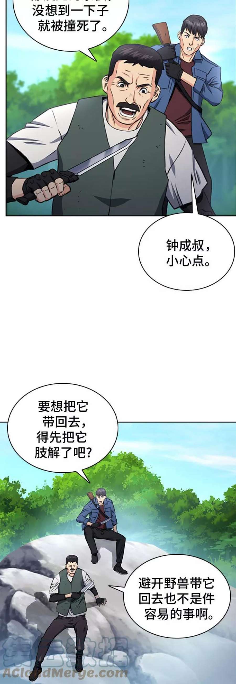 归来的异世界王者58话