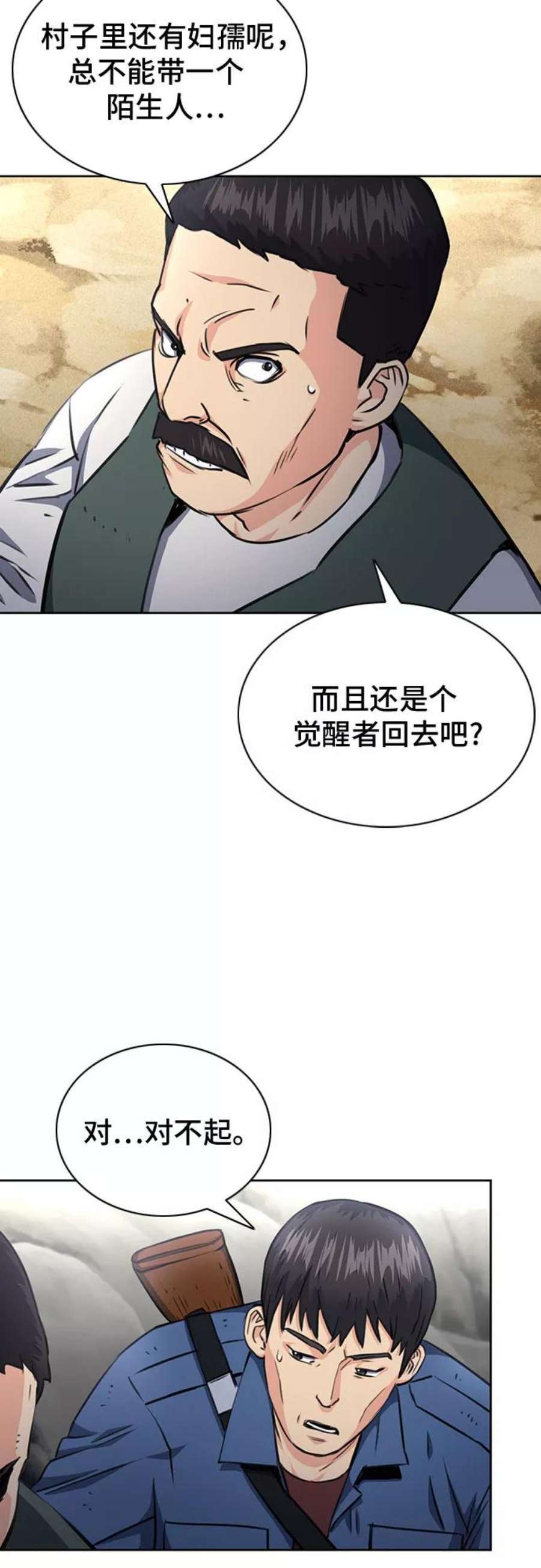 归来的异世界王者58话