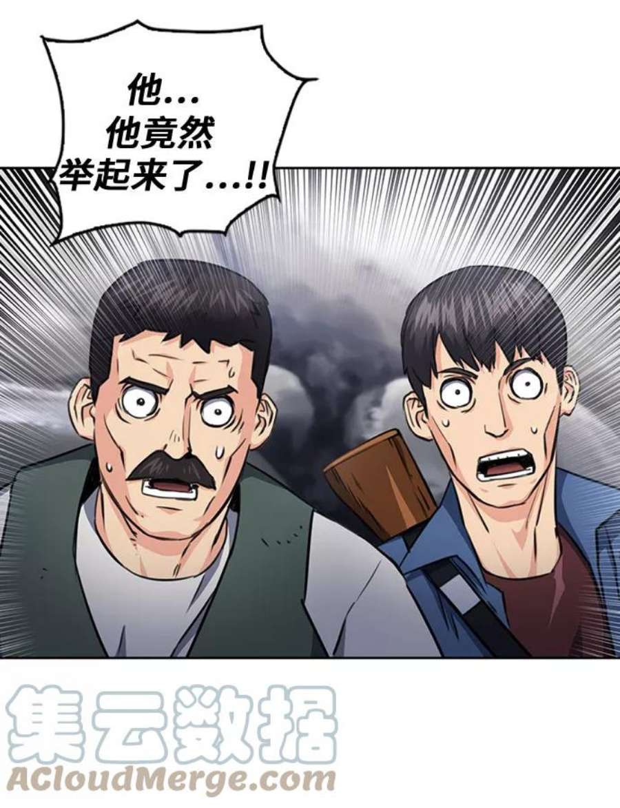 归来的异世界王者58话