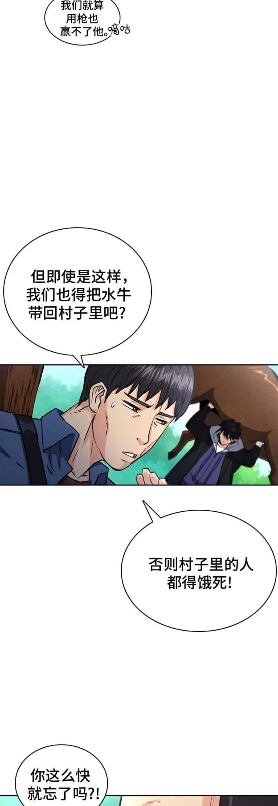 归来的异世界王者58话