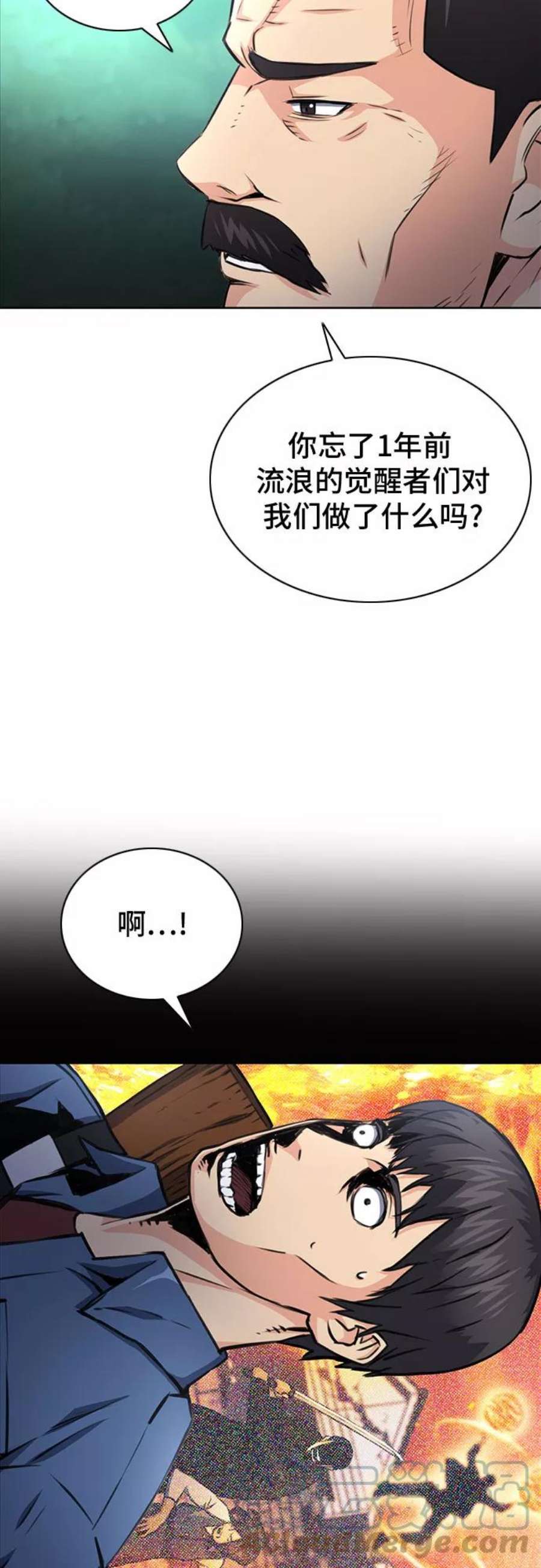 归来的异世界王者58话