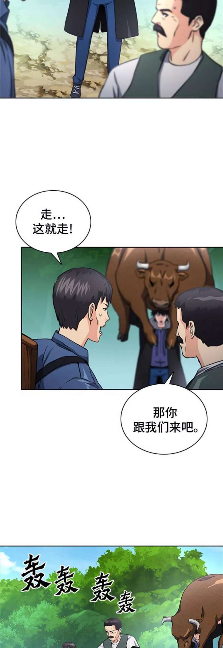 归来的异世界王者58话