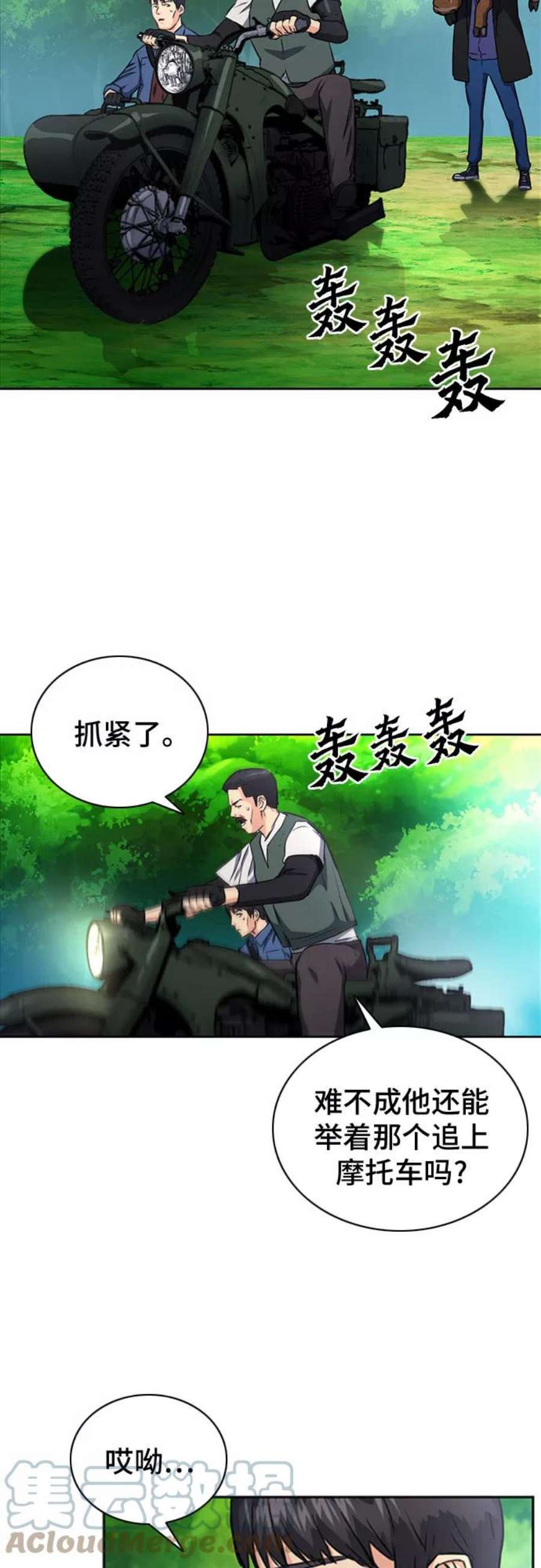 归来的异世界王者58话