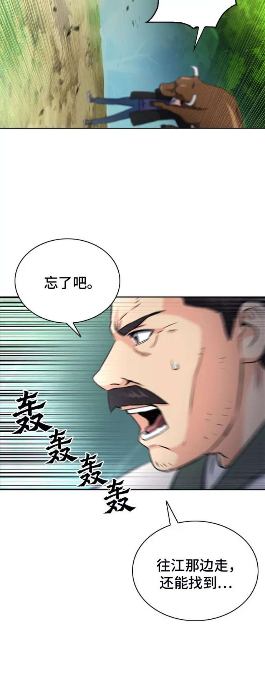 归来的异世界王者58话