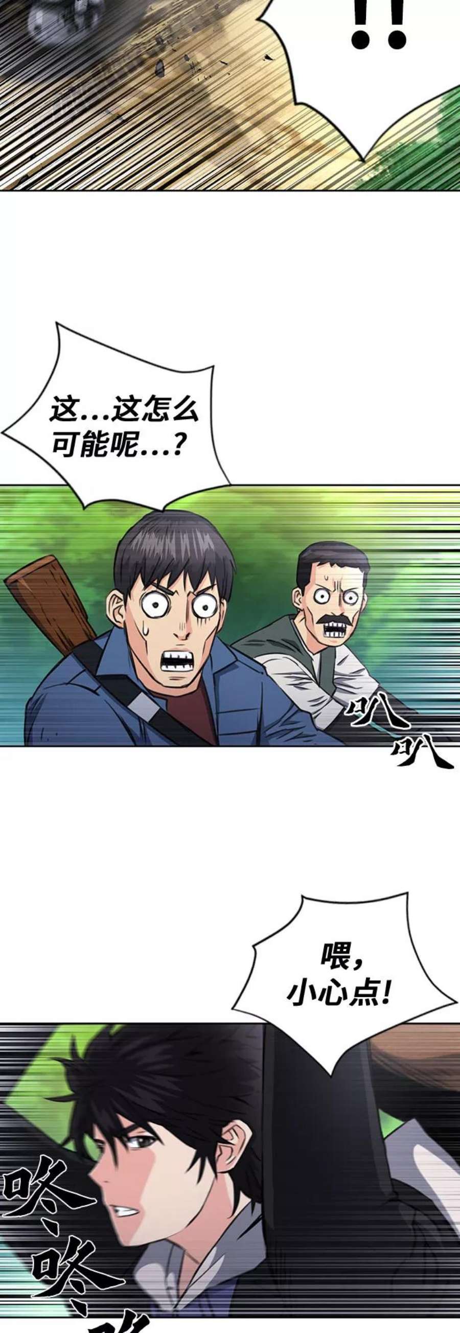 归来的异世界王者58话
