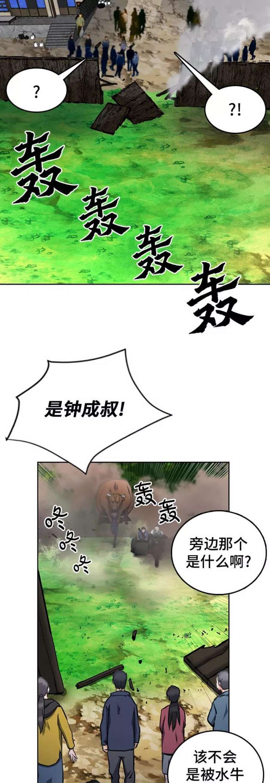 归来的异世界王者58话