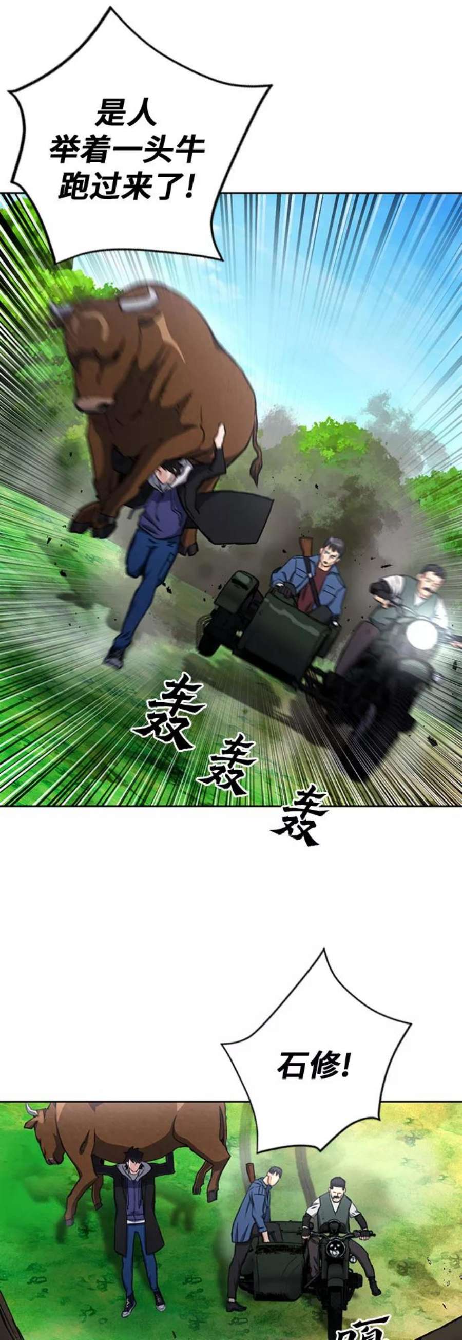 归来的异世界王者58话