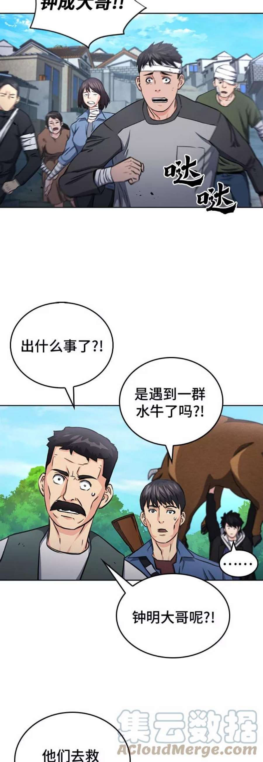 归来的异世界王者58话