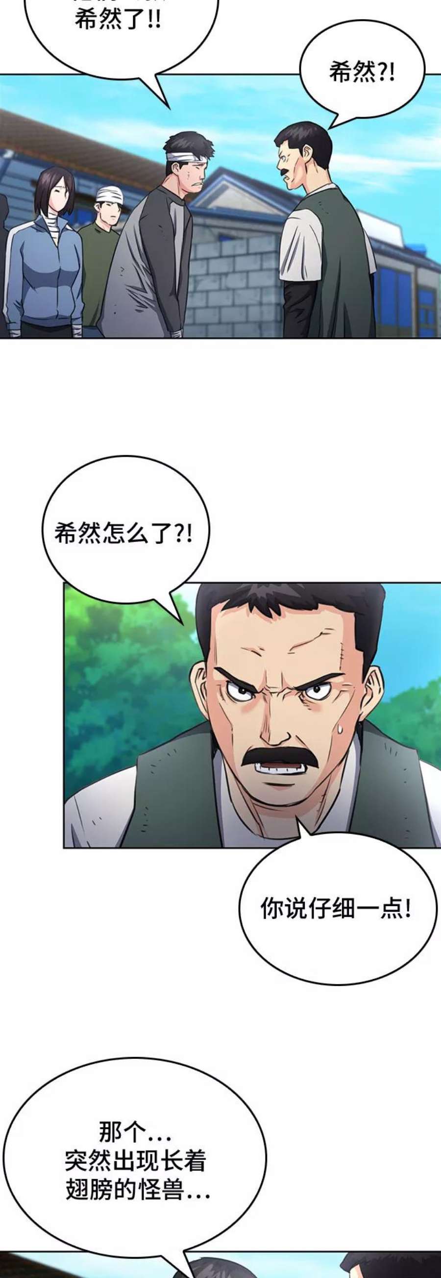归来的异世界王者58话