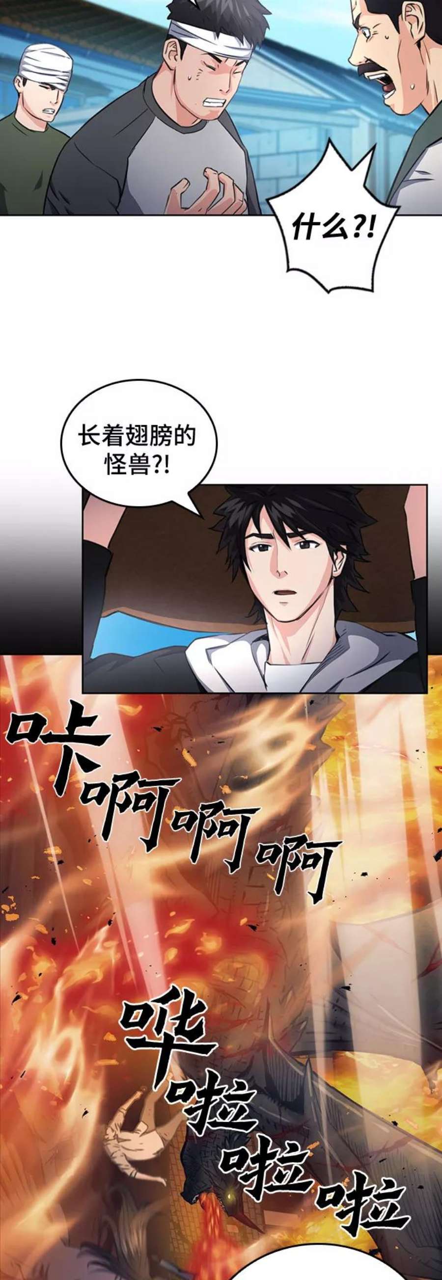 归来的异世界王者58话