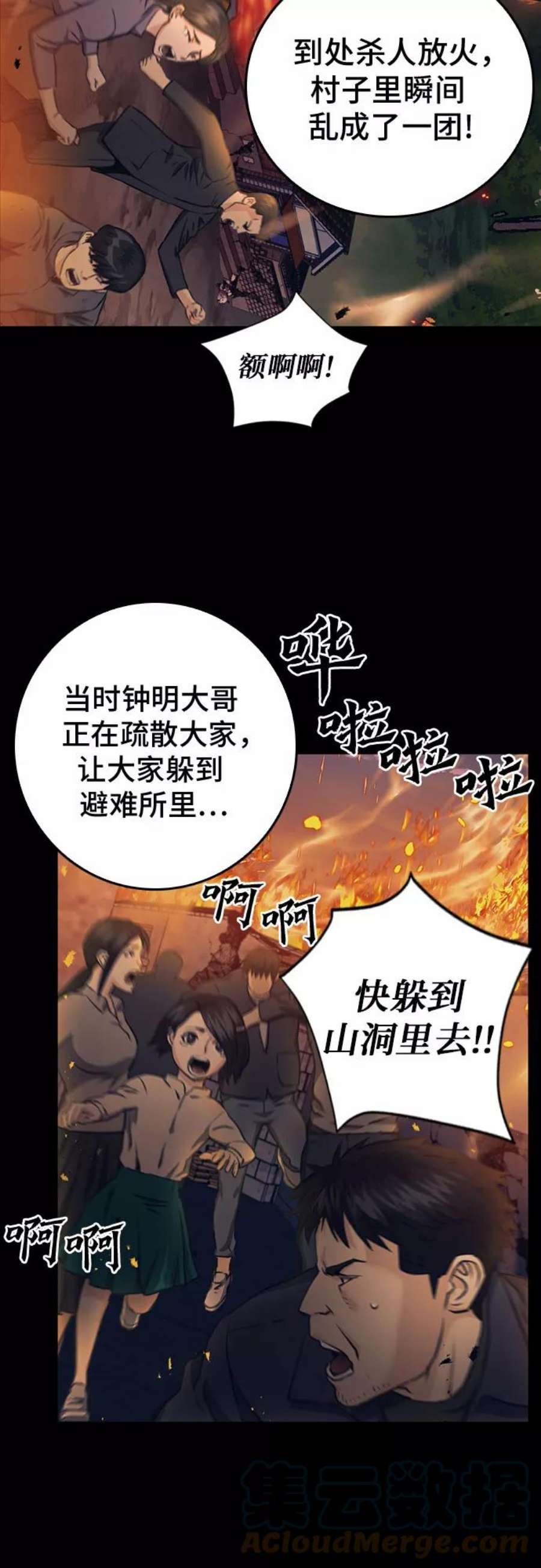 归来的异世界王者58话