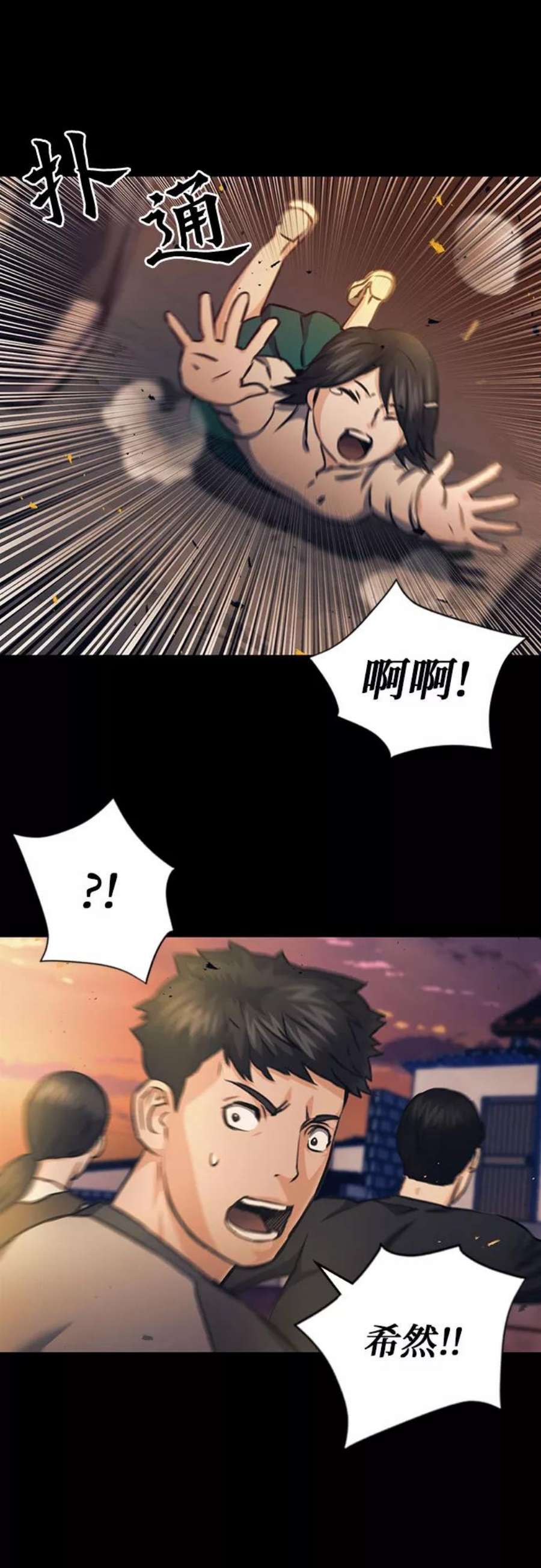 归来的异世界王者58话