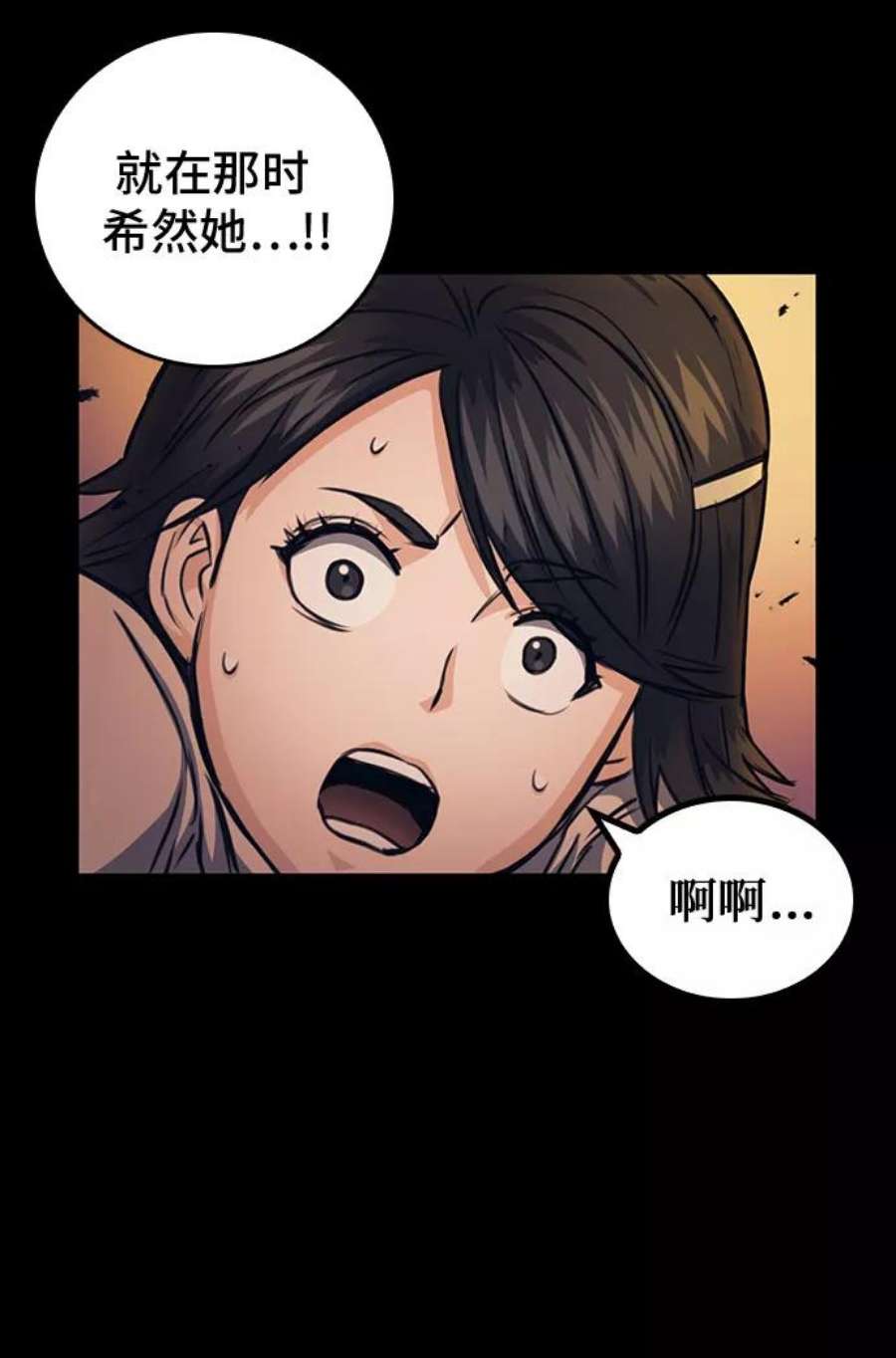 归来的异世界王者58话