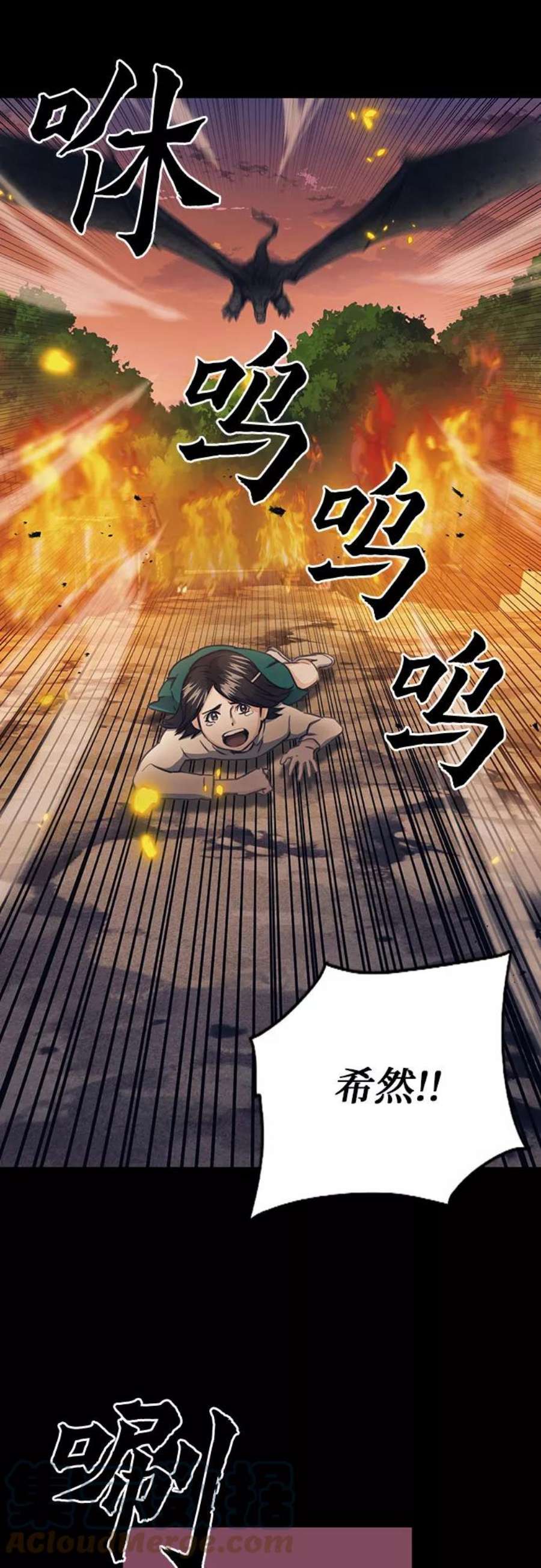 归来的异世界王者58话