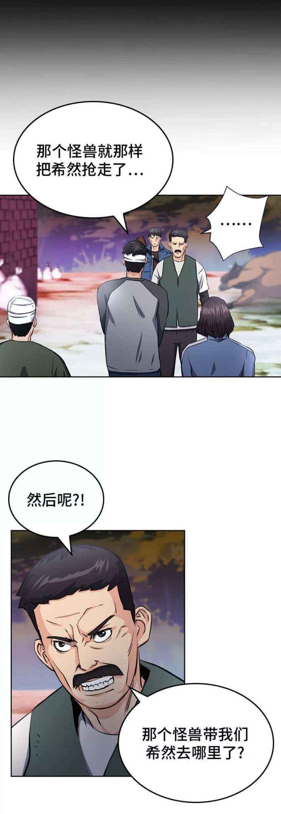 归来的异世界王者58话