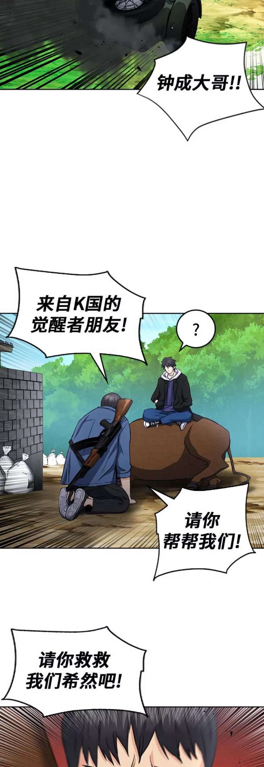 归来的异世界王者58话