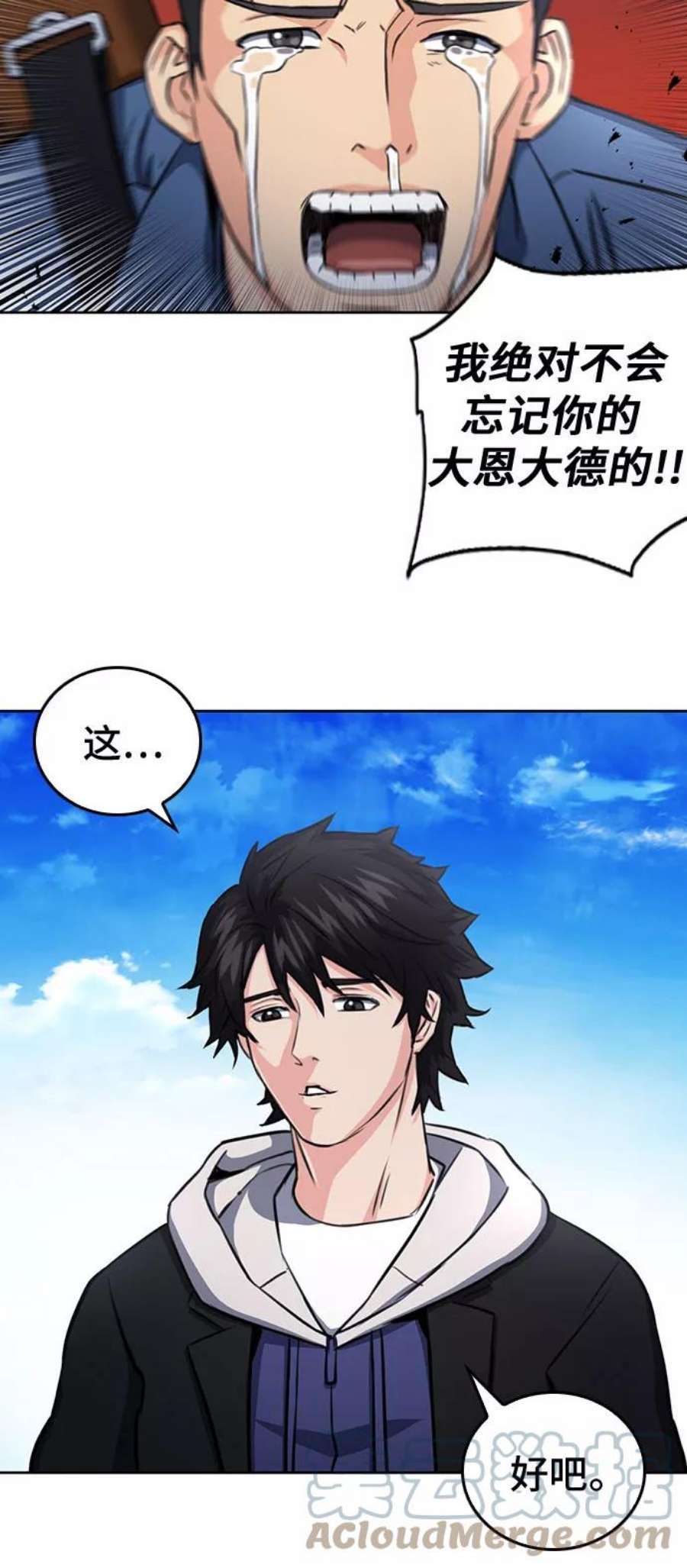 归来的异世界王者58话