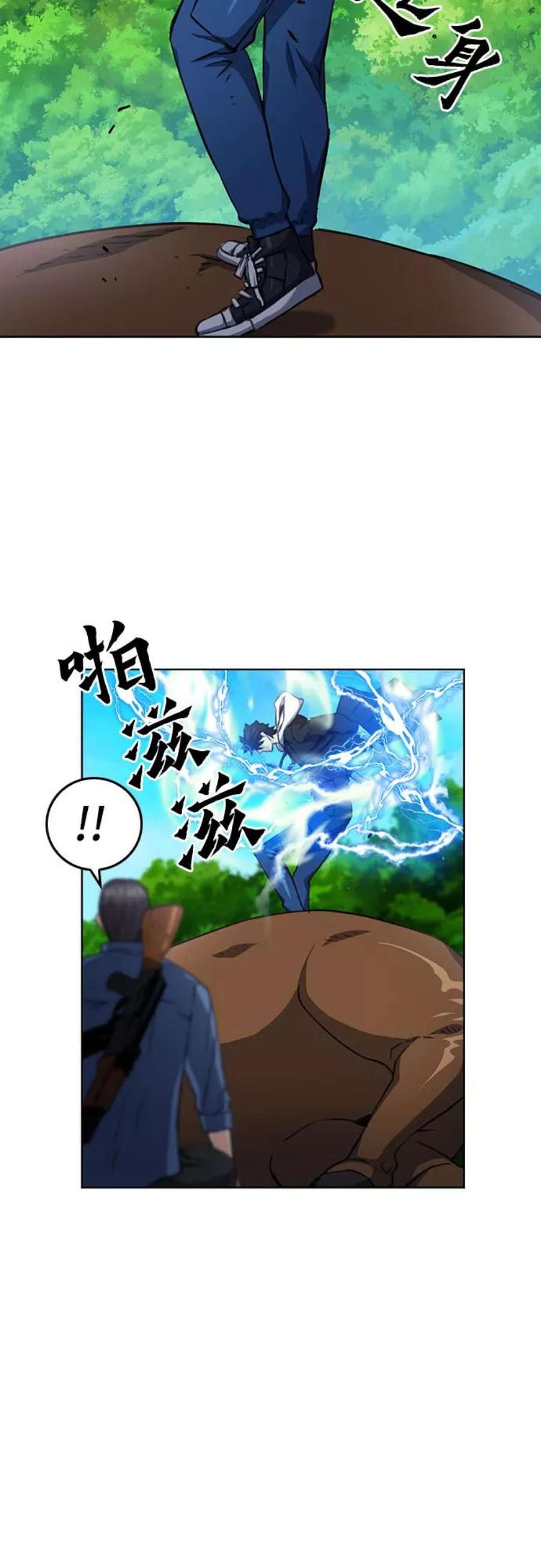 归来的异世界王者58话