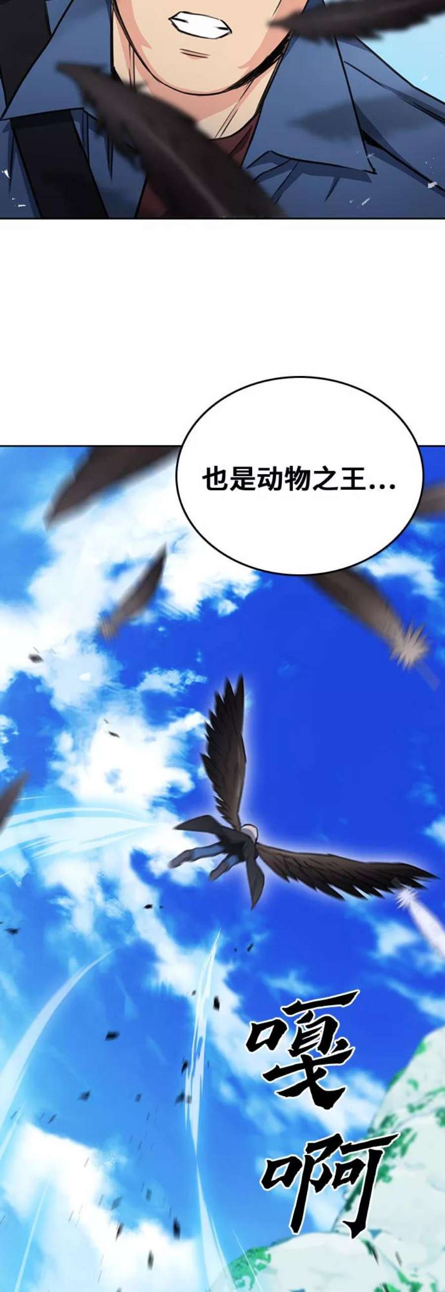 归来的异世界王者58话