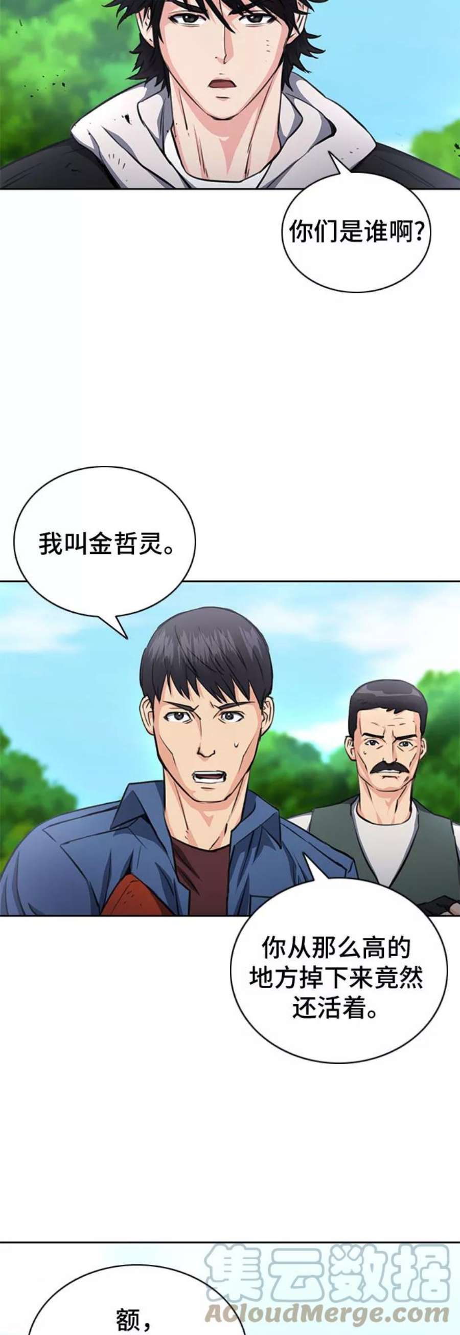 归来的异世界王者58话