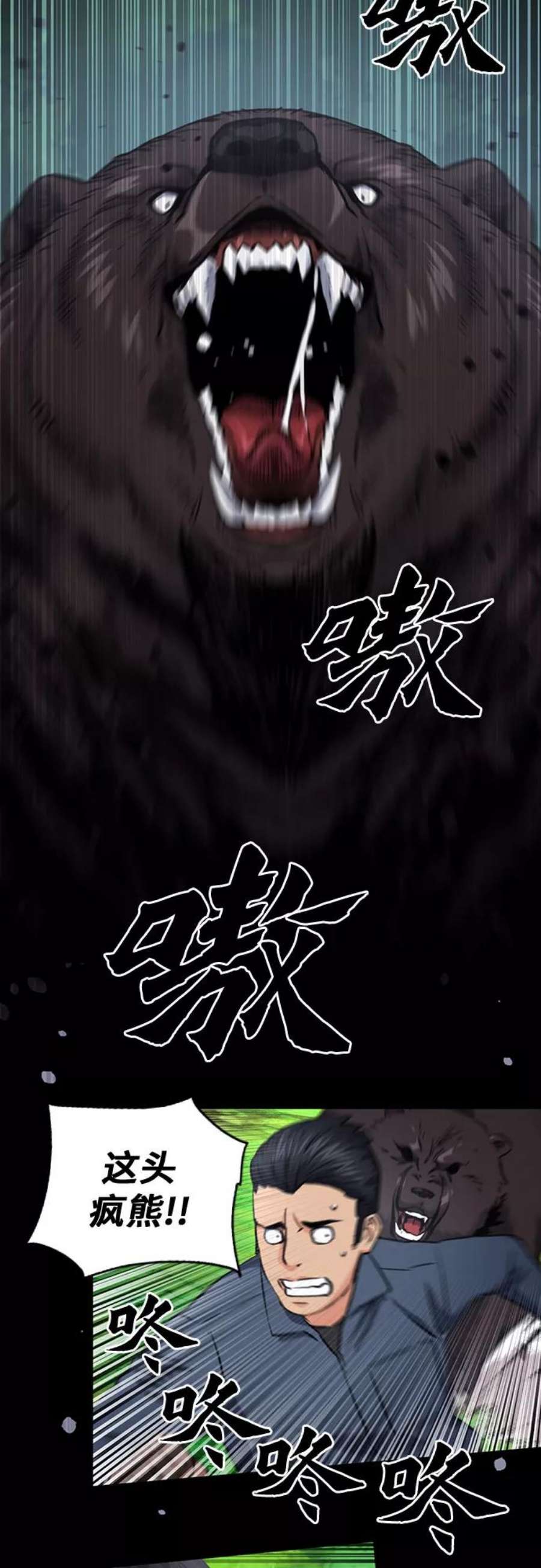 归来的异世界王者58话