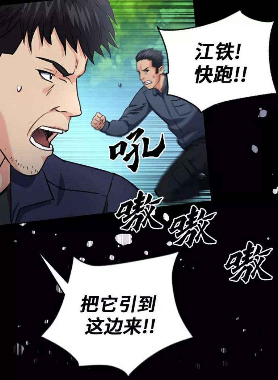 归来的异世界王者58话