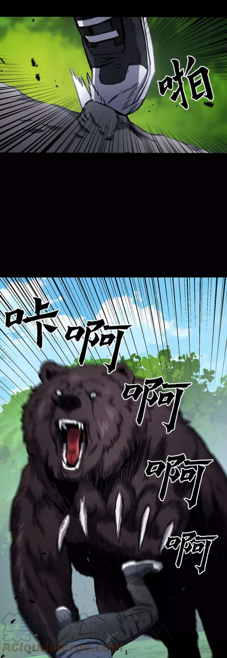 归来的异世界王者58话