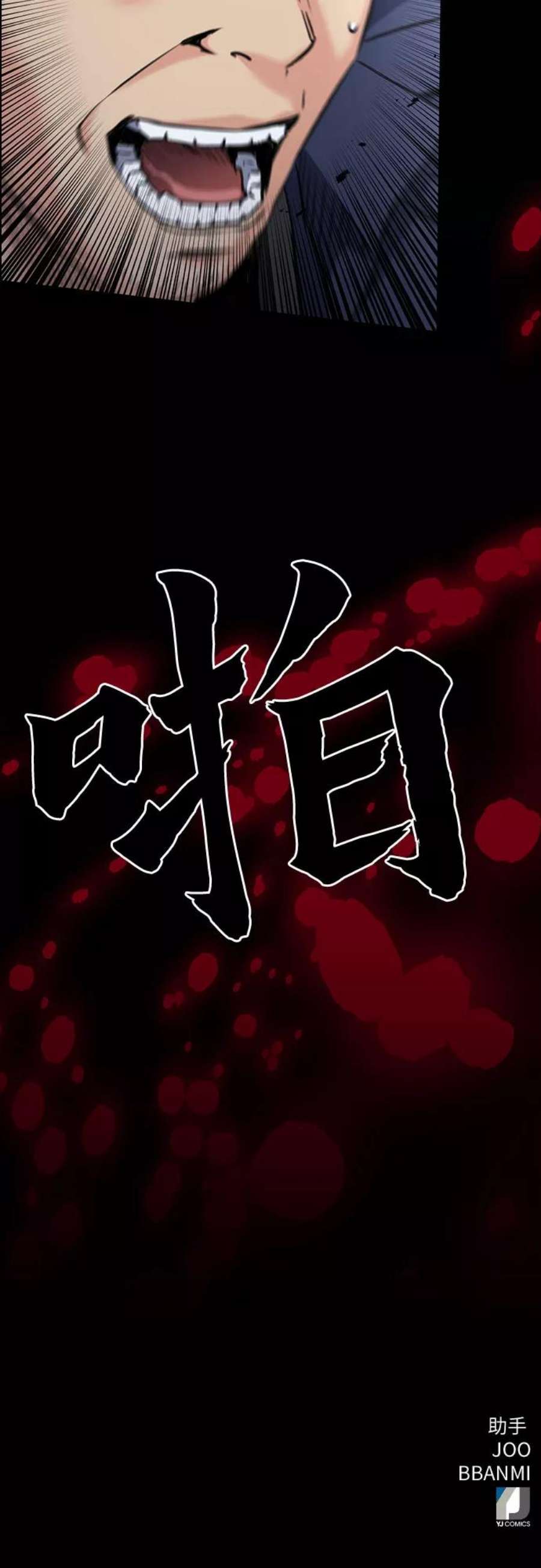 归来的异世界王者58话