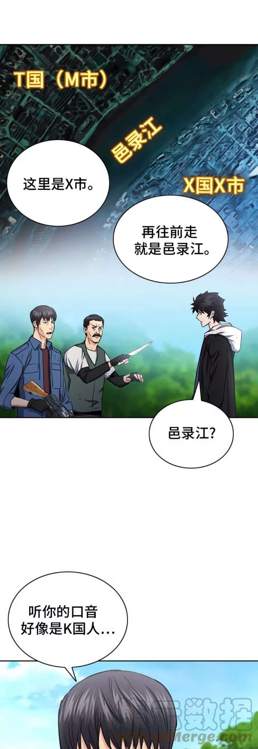 归来的异世界王者58话