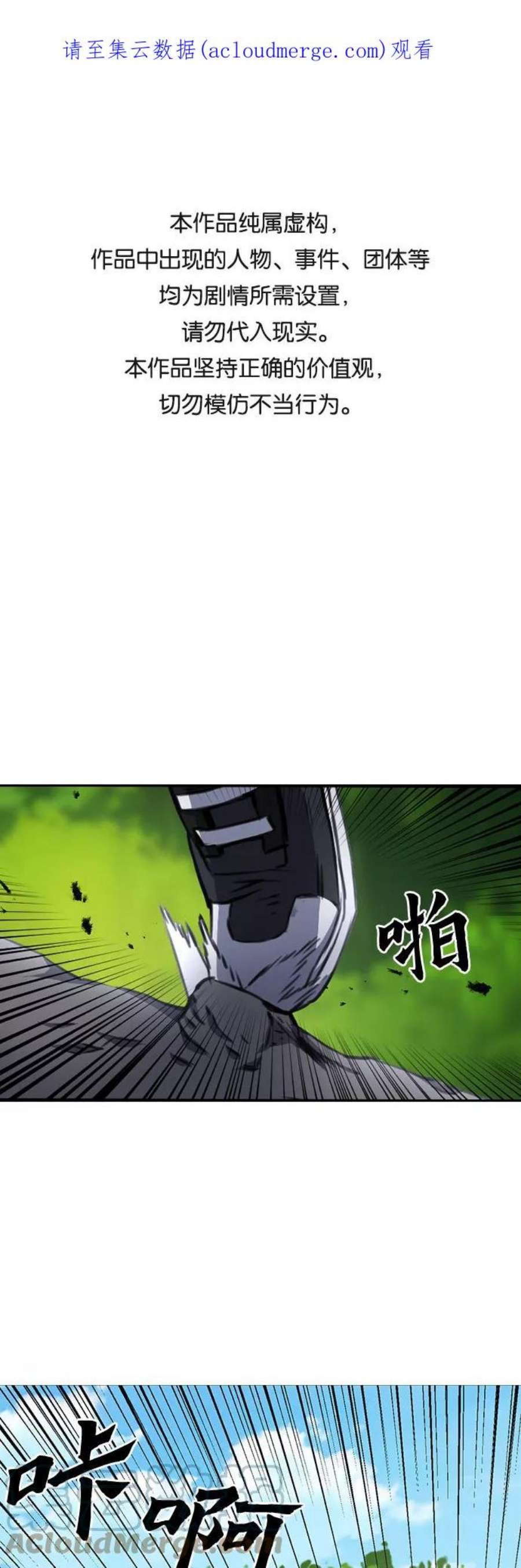 归来的异世界王者59话