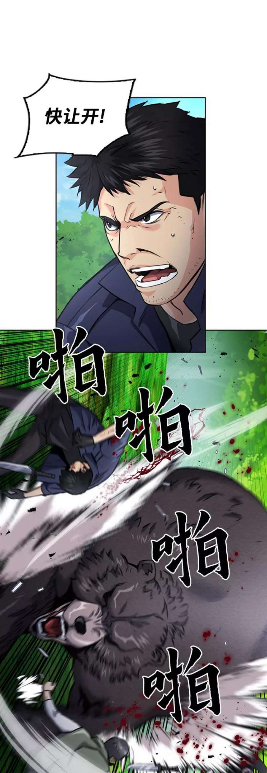 归来的异世界王者59话