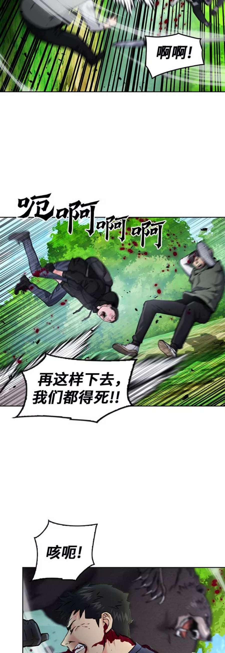 归来的异世界王者59话