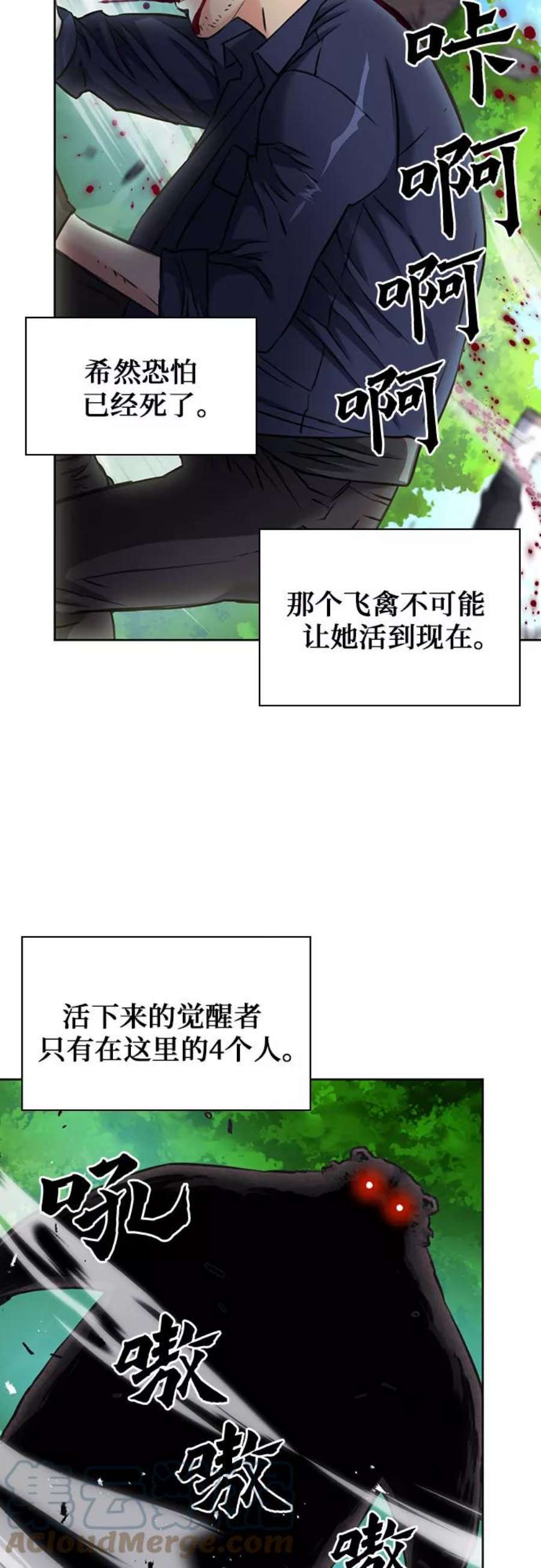 归来的异世界王者59话