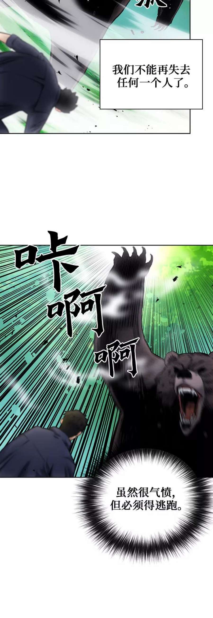 归来的异世界王者59话