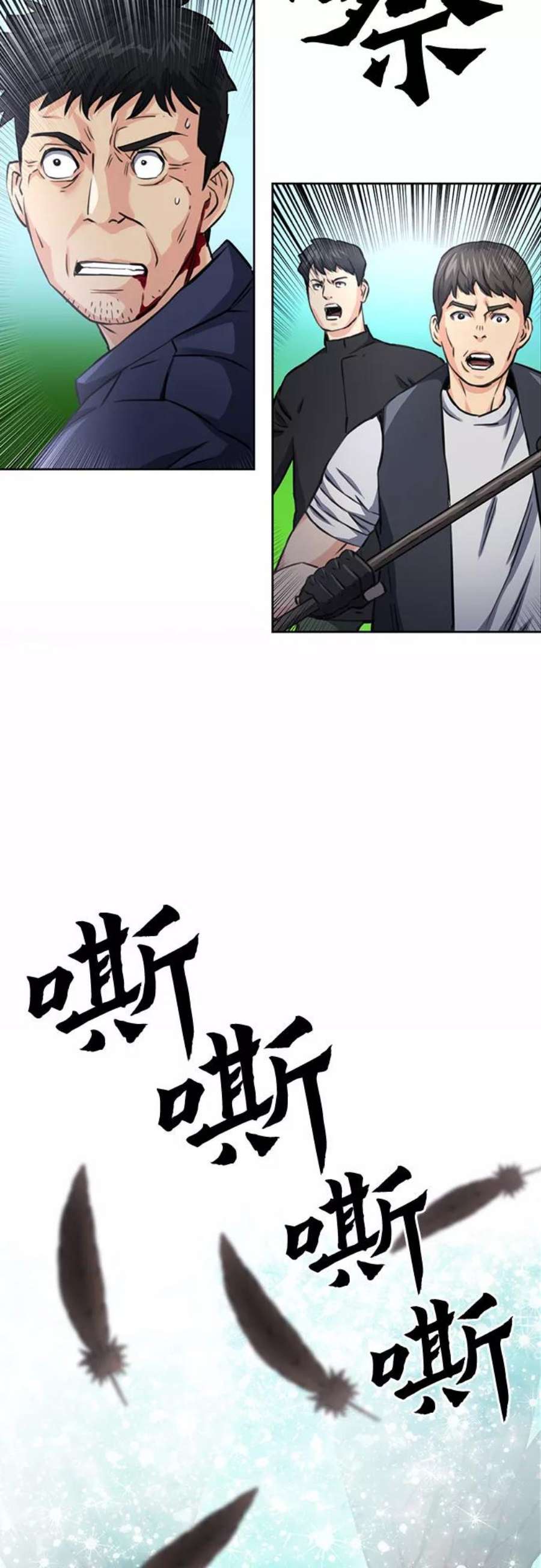 归来的异世界王者59话