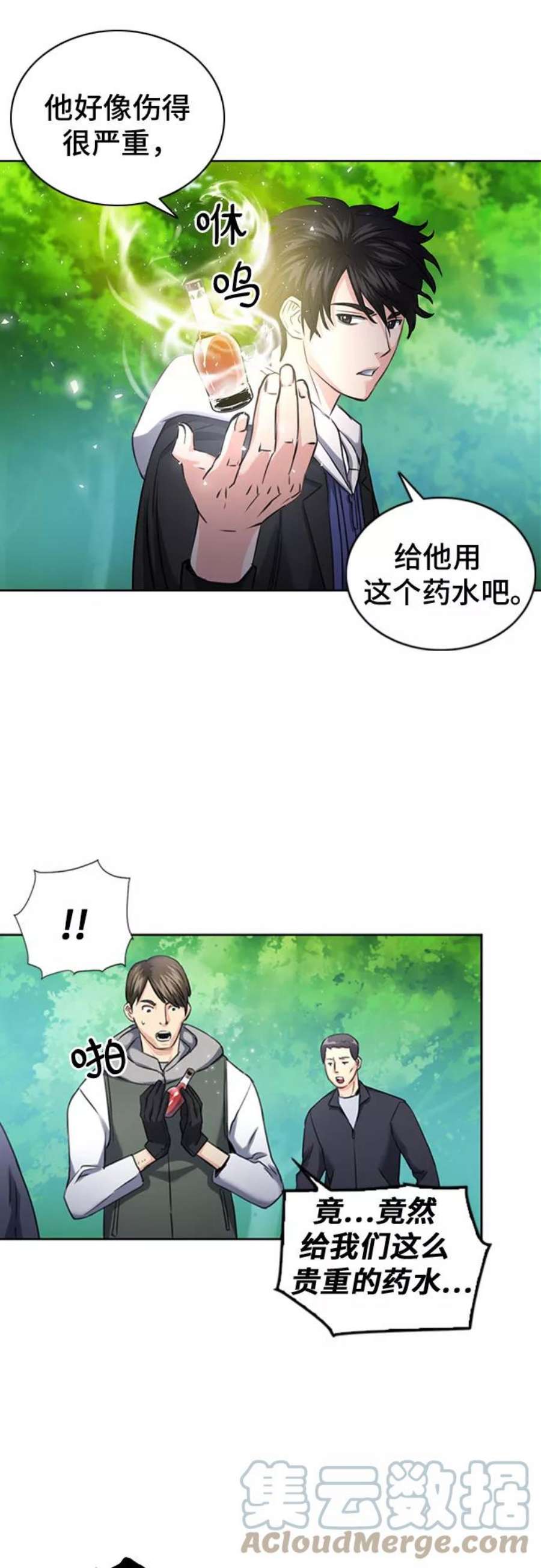 归来的异世界王者59话
