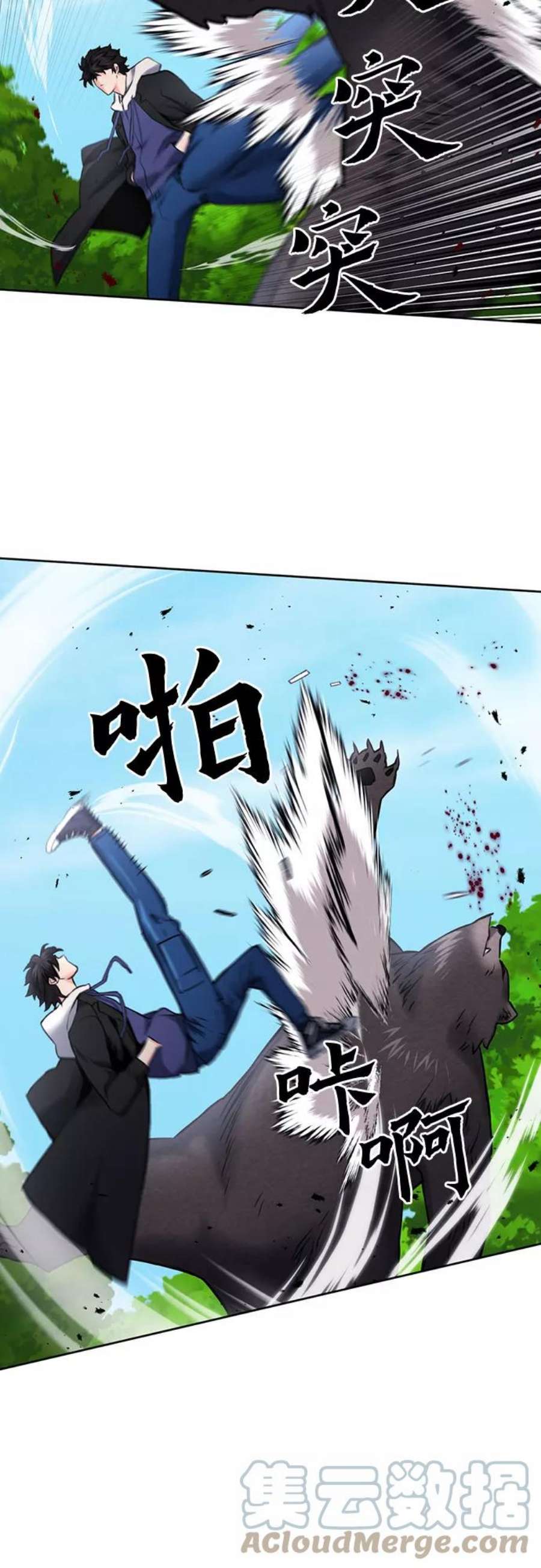 归来的异世界王者59话