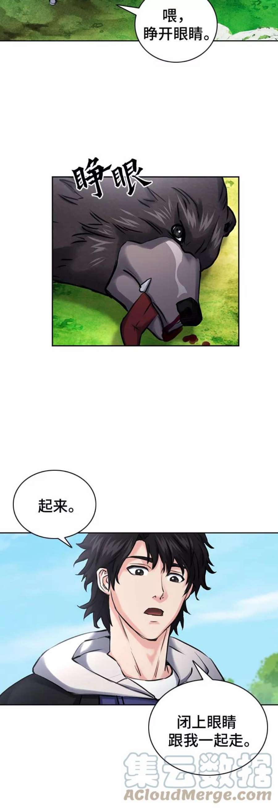 归来的异世界王者59话