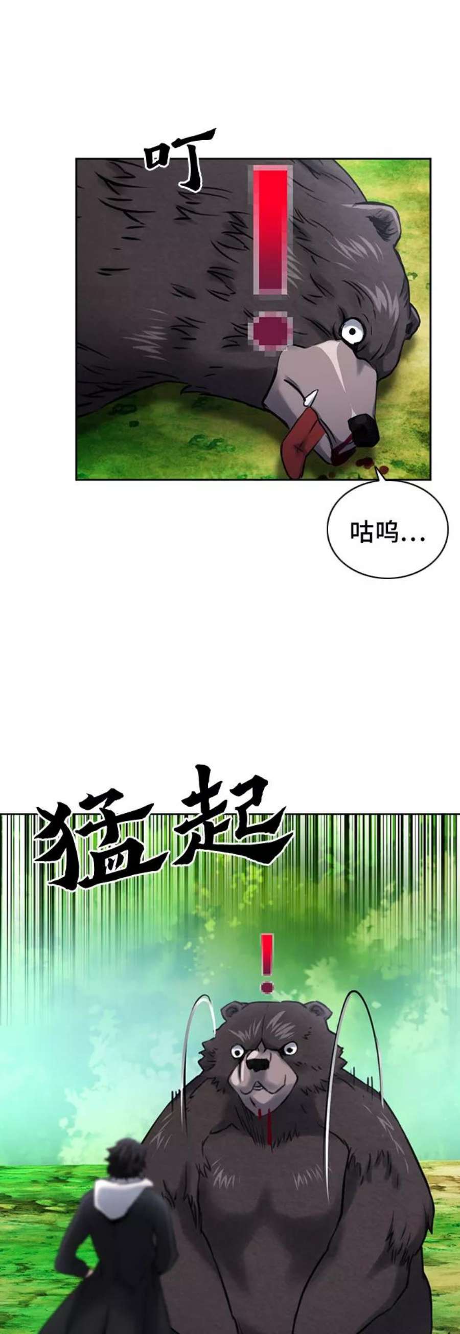 归来的异世界王者59话