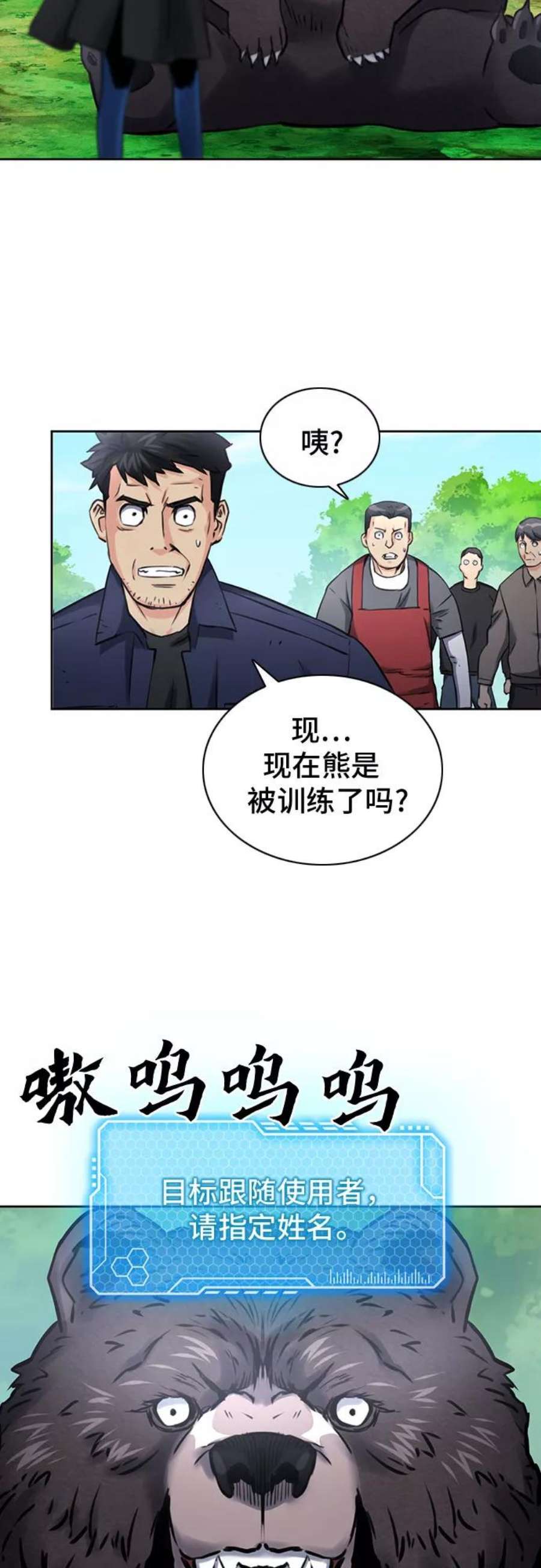 归来的异世界王者59话