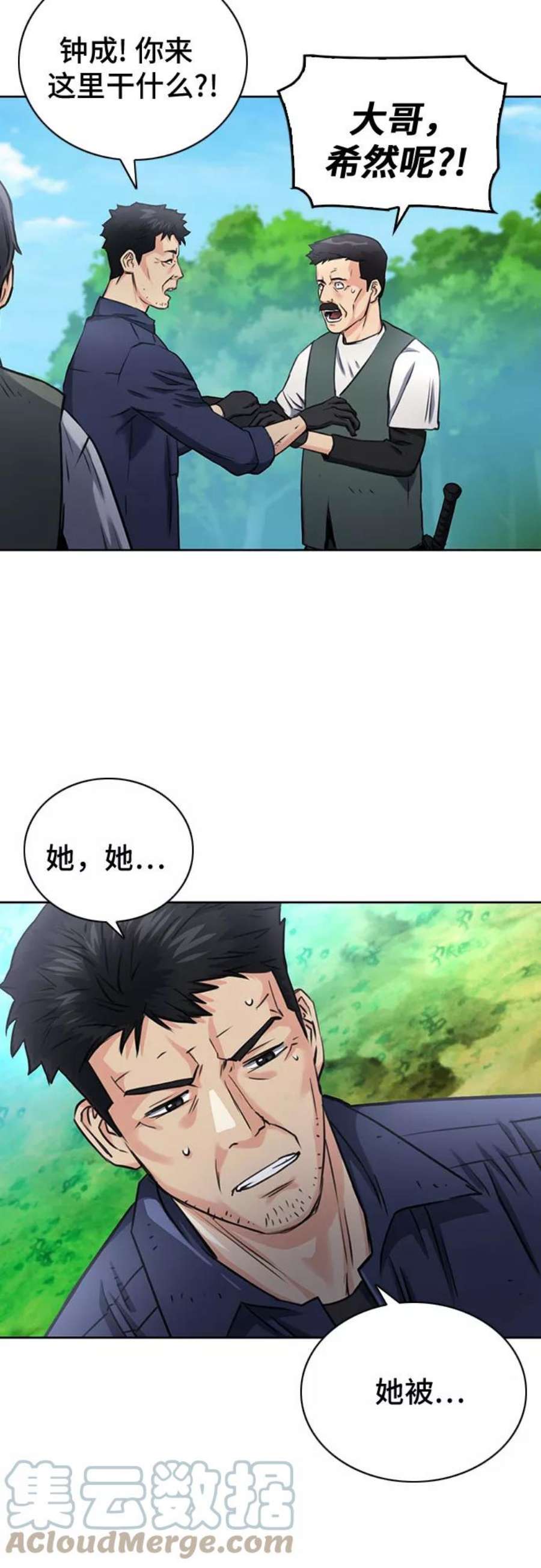 归来的异世界王者59话
