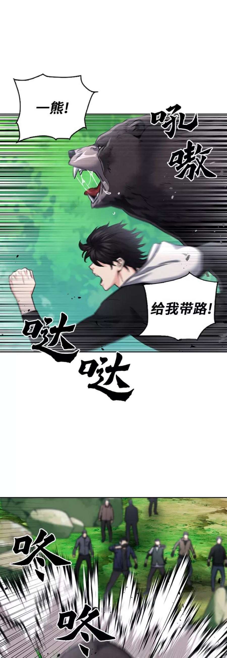 归来的异世界王者59话