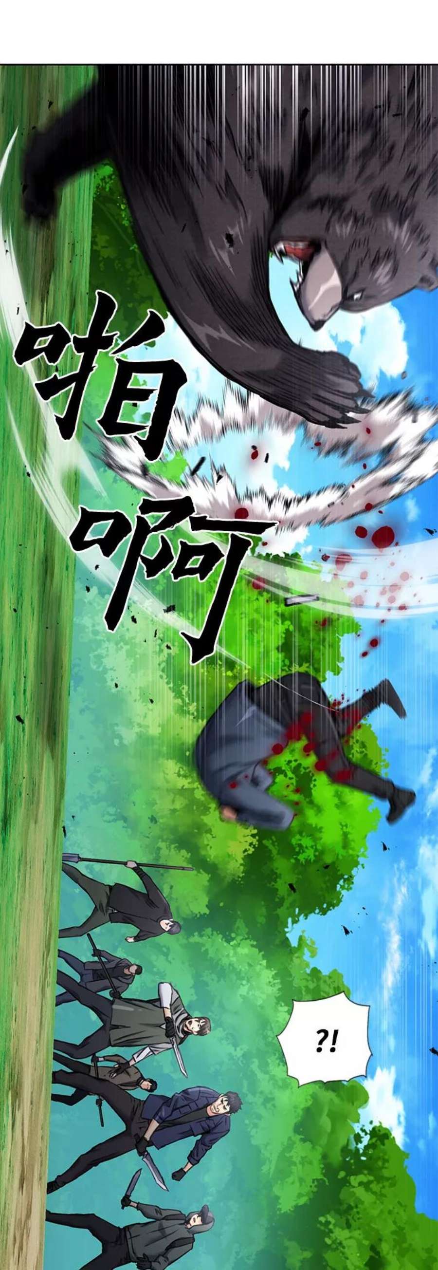 归来的异世界王者59话