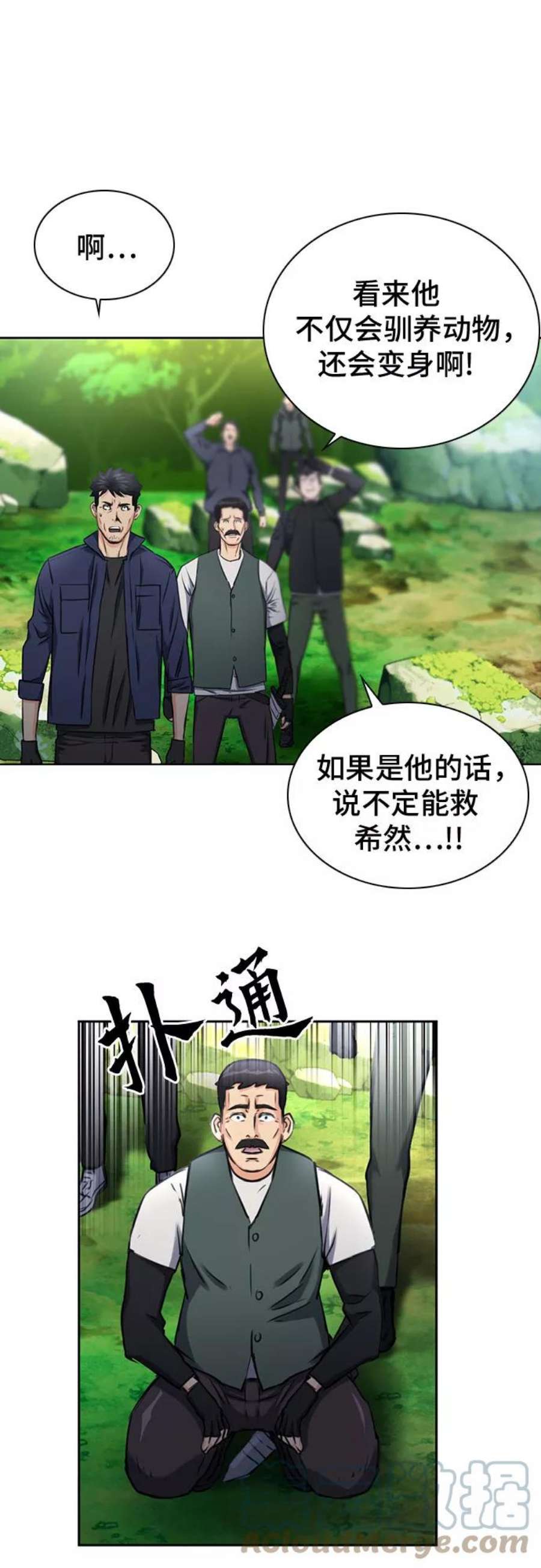 归来的异世界王者59话