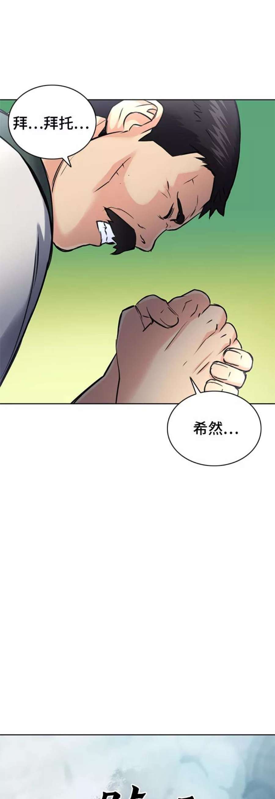 归来的异世界王者59话