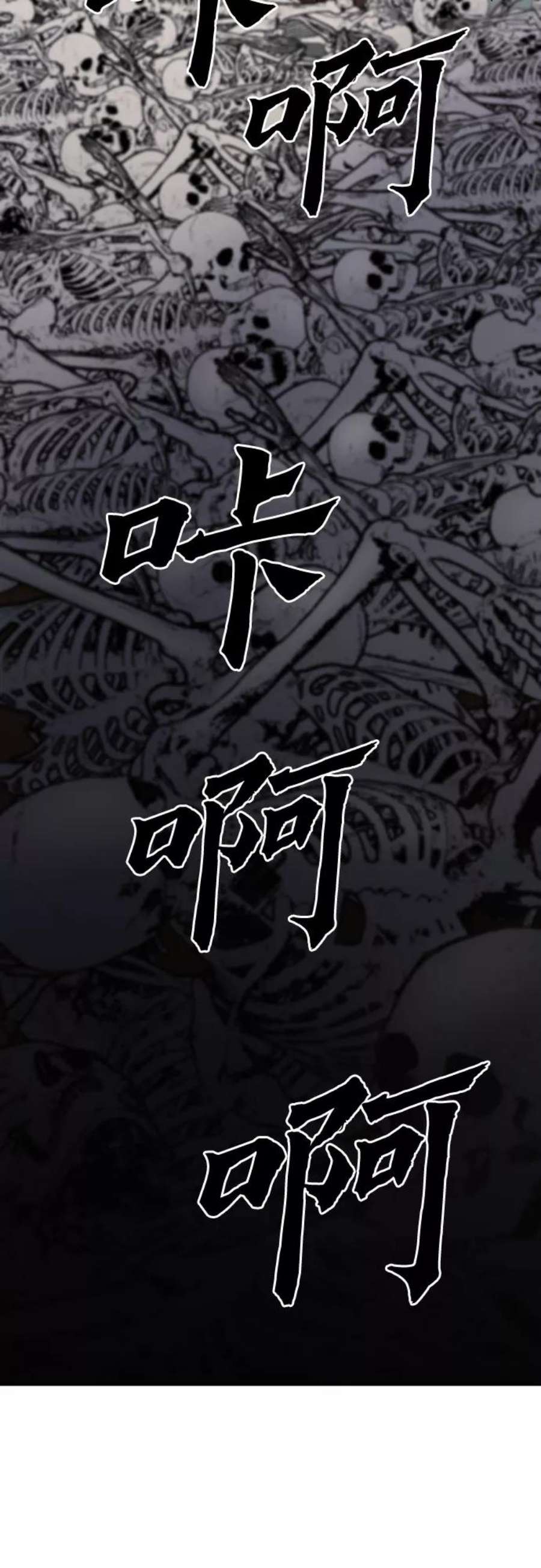 归来的异世界王者59话