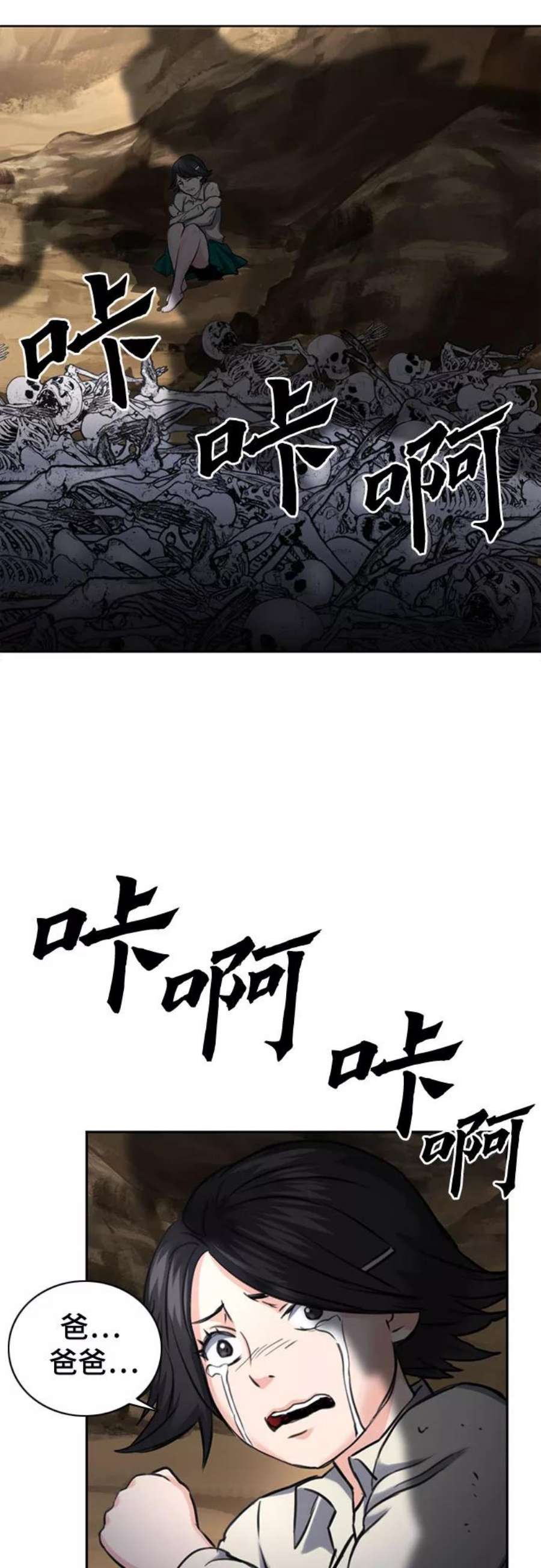 归来的异世界王者59话