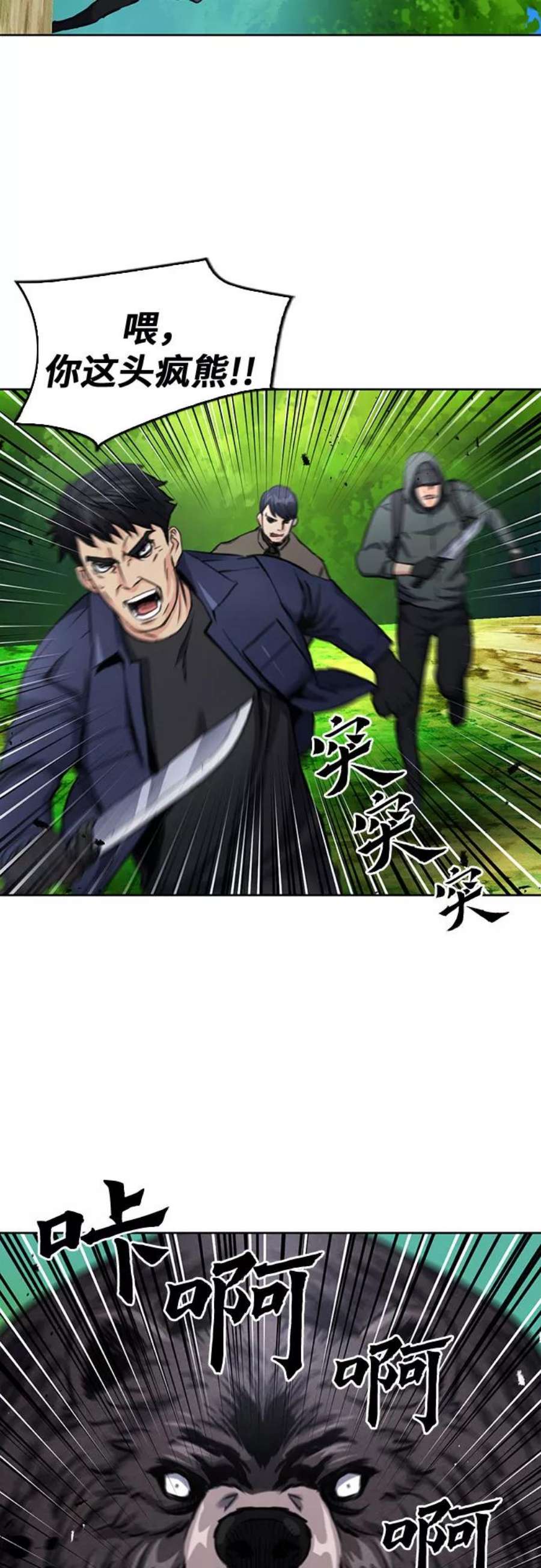 归来的异世界王者59话