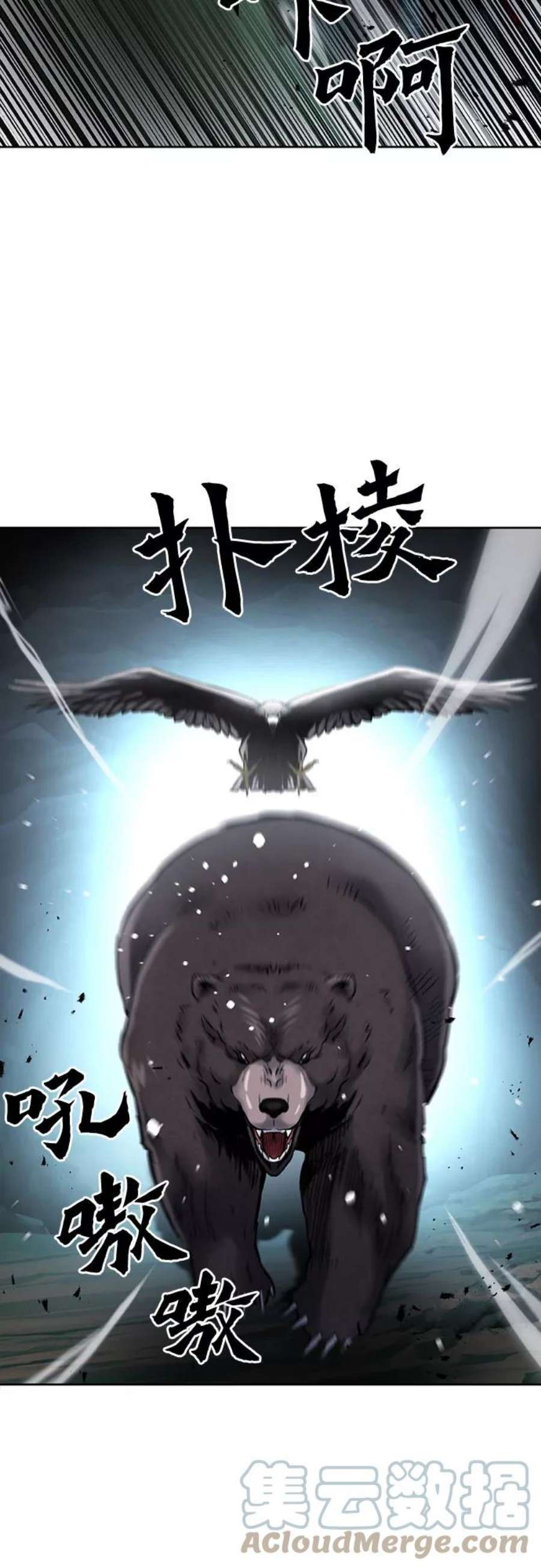 归来的异世界王者59话