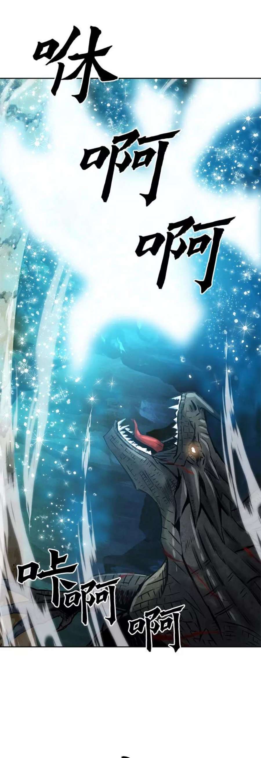 归来的异世界王者59话